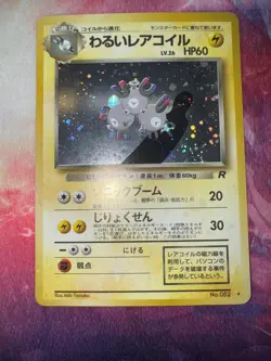 Magneton Pokemon 1996 Holo Base Set Japanese 082 MP - Image 1