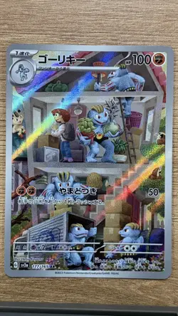 Japanese Machoke Art Rare Holo Pokemon - 177/165 Scarlet & Violet 151 Set (SV2a) - Image 1