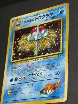 Pokemon TCG Gym Heroes Misty's Tentacruel No.073 Holo Rare Japanese Edition LP - Image 4