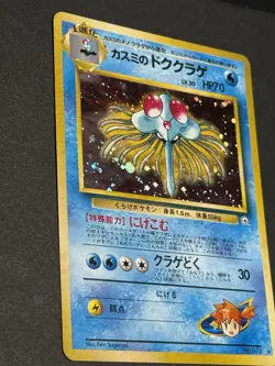 Pokemon TCG Gym Heroes Misty's Tentacruel No.073 Holo Rare Japanese Edition LP - Image 5
