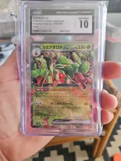 2024 Hydrapple EX RR 010/187 SV8a Terastal Festival ex Pokemon Japanese CGC 10 - Image 1