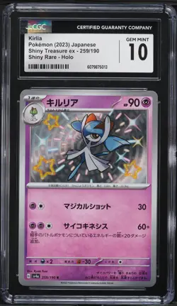 2023 Pokemon Japanese SV Shiny Treasure ex Holo Shiny Kirlia #259 CGC 10 GEM - Image 1