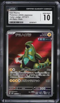 2024 Pokemon Japanese SV Cyber Judge AR Iron Thorns #77 CGC 10 GEM MINT - Image 1