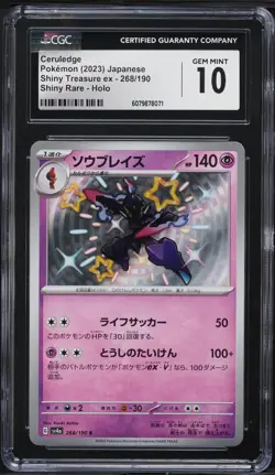 2023 Pokemon Japanese SV Shiny Treasure ex Shiny Ceruledge #268 CGC 10 GEM MINT - Image 1
