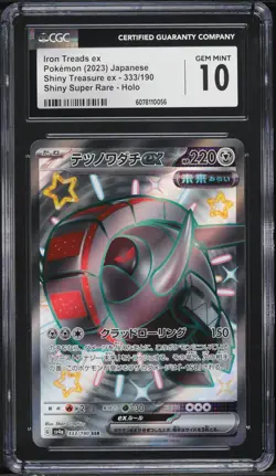 2023 Pokemon Japanese SV Shiny Treasure ex Full Art Iron Treads ex #333 CGC 10 - Image 1