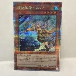 QCAC-JP044 - Familiar-Possessed - Eria Alt 25th Secret Rare/Yu-Gi-Oh! - Japanese - Image 1