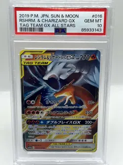 Charizard Reshiram GX 016/173 Tag Team All Stars s12a JAP Pokemon Card PSA 10 - Image 1