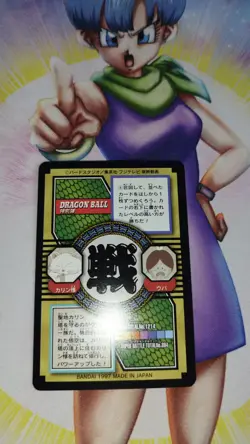 Carte Dragon Ball Carddass Tokubetsudan 11 Japan 1997 rare card Power Level - Image 2