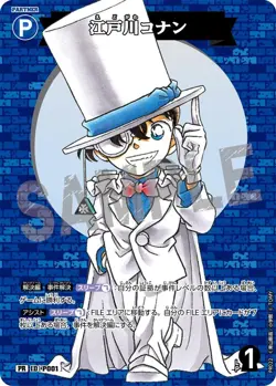 Conan TCG Conan Edogawa PR022 PR ID[P001] Promo Card JAP - Image 2