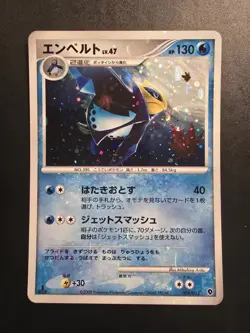 Pokemon Card Empoleon Holo 1st Edition 004/013 Japanese Diamond & Pearl - Image 1
