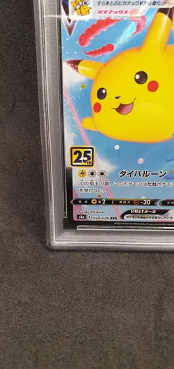 ???? Pokemon Card PSA10 - Flying Pikachu VMAX 024/028 - 25th ANNIVERSARY ???? - Image 5