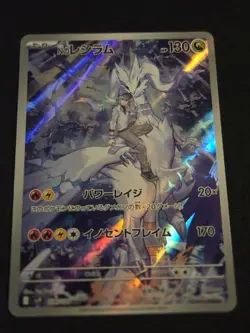 2025 Near Mint Pokemon N's Reshiram AR 109/100 SV9 Battle Partners Japanese - Image 1