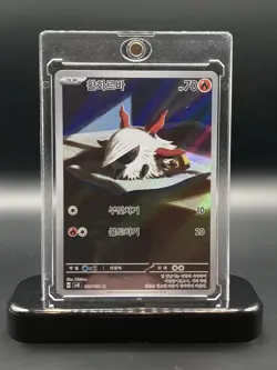 Larvesta AR Super Electric Breaker 108/106 Korean Pokemon Card TCG - Image 1