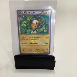 Pokemon Pokekyun Collection 2016 Japanese 1st Edition Raichu #011 - Image 1