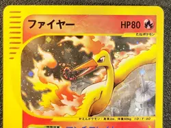 Moltres holo Mysterious Mountains Skyridge [LP, swirl] Japanese pokemon Card 52a - Image 5