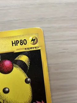 Lance's Ampharos 101/141 Japanese VS Series 1st Ed. Pokemon Card HP Binder - Image 3