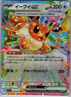 Eevee ex 126/187 - [JP] Pokemon TCG SV8a: Terastal Fest ex - Double Rare (NM) - Image 1