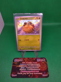 Pineco 198/190 SHINY - Shiny Treasure ex - Pokemon TCG Card - NM/M (US SELLER)! - Image 1