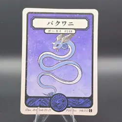 Dragonair 148 - Pokai Gaku Pokemon - Art Yeuh - Fan Art/Non-TCG Card - Image 1