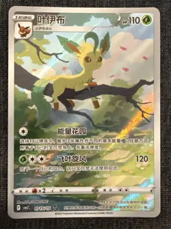 [US SELLER] Pokemon TCG 2025 S-Chinese Gem Pack 2 Leafeon Card CBB2C-0715/15 NM - Image 1