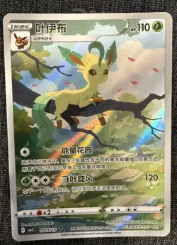 [US SELLER] Pokemon TCG 2025 S-Chinese Gem Pack 2 Leafeon Card CBB2C-0715/15 NM - Image 3