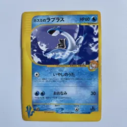Misty’s Lapras 057/141 Japanese Pokemon Card - VS Series Vintage Gym Leader - Image 1
