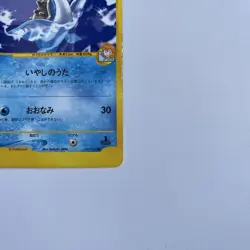 Misty’s Lapras 057/141 Japanese Pokemon Card - VS Series Vintage Gym Leader - Image 4