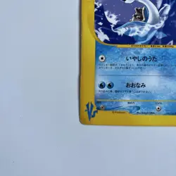 Misty’s Lapras 057/141 Japanese Pokemon Card - VS Series Vintage Gym Leader - Image 5