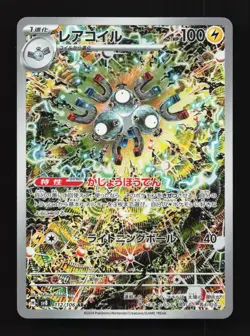 Magneton 112/106 LP Super Electric Breaker Japanese Pokemon Card TCG - Image 1