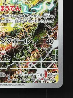 Magneton 112/106 LP Super Electric Breaker Japanese Pokemon Card TCG - Image 3