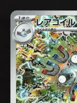 Magneton 112/106 LP Super Electric Breaker Japanese Pokemon Card TCG - Image 4