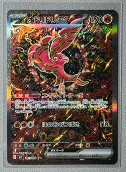 Oricorio ex SAR 111/080 M2 Inferno X Japanese Pokemon Card US Seller - Image 1