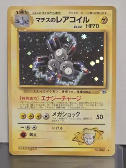 Pokemon Lt. Surge's Magneton No. 082 Japanese Holo MP - Image 1