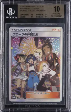 2019 POKEMON LTD COLL - MASTER BALL SET - P - JPN #401/SM-P ALOLA FRIENDS BGS 10 - Image 1