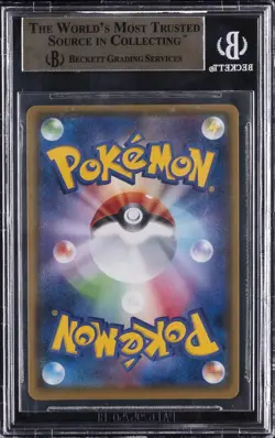 2019 POKEMON LTD COLL - MASTER BALL SET - P - JPN #401/SM-P ALOLA FRIENDS BGS 10 - Image 2