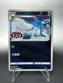 [US SELLER] Glaceon Stamped 0812/14 CBB2C S-Chinese Gem Pack Vol 2 Pokemon NM - Image 1