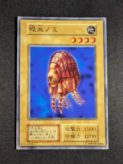 Yugioh Japanese Giant Flea - No Ref Common Booster 2 NM - Image 1