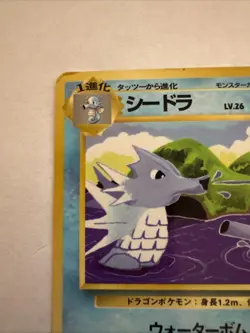 Seadra No.117 Vending Series 3 Old back Vintage Glossy Pokemon Card USA Jd - Image 2
