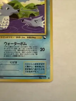 Seadra No.117 Vending Series 3 Old back Vintage Glossy Pokemon Card USA Jd - Image 4