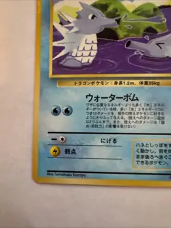 Seadra No.117 Vending Series 3 Old back Vintage Glossy Pokemon Card USA Jd - Image 5