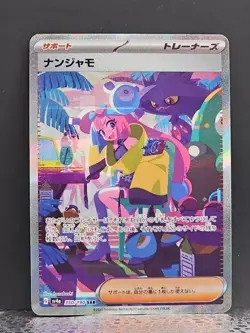 Iono 350/190 EX SV4a Shiny Treasures 2023 Japanese Card - Image 1