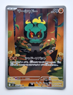 Marshadow 069/063 AR Art Rare Mega Brave Japanese Pokemon Card - Pack Fresh - Image 1