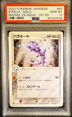 PSA 10 1st edition Steelix holo Magma vs Aqua 065/080 Japanese pokemon Card - Image 1
