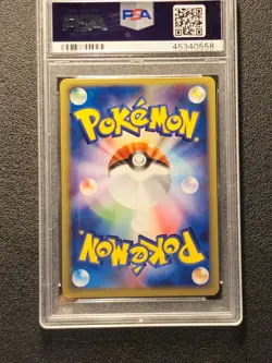 PSA 10 1st edition Steelix holo Magma vs Aqua 065/080 Japanese pokemon Card - Image 2