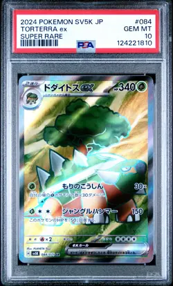 2024 POKEMON JPN SV5K-WILD FORCE SUPER RARE #084 TORTERRA EX PSA 10 - Image 1