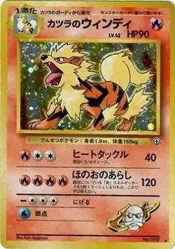 BLAINE'S ARCANINE 59 CHALLENGE FROM THE DARKNESS POKEMON (HOLO RARE, HP) - Image 1
