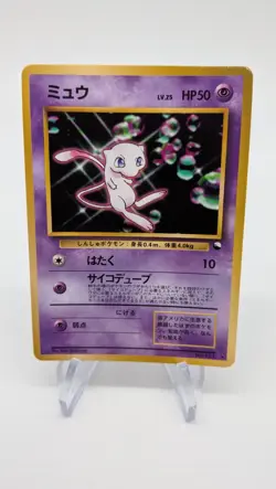 Pokemon - Mew - CD Promo No. 151 - Glossy - Vending - Japanese - LP/NM - Image 1