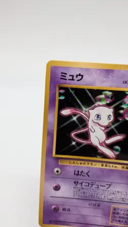 Pokemon - Mew - CD Promo No. 151 - Glossy - Vending - Japanese - LP/NM - Image 3
