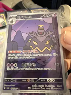 2024 Near Mint Pokemon Dusknoir AR 070/064 Night Wanderer sv6a Japanese 65 - Image 1