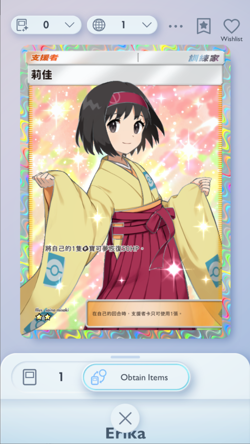 Erika Full Art, Pokemon TCG Pocket, Chinese language, Genetic Apex - Image 1